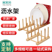 一件直发 碗碟沥水架 厨房沥水架竹制餐具沥碗置物收纳架产地货源