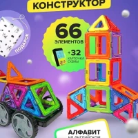 Магнитный конструктор детские игрушки