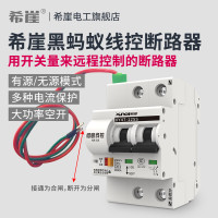 希崖XYD2線控斷路器有線遠程控制自動合閘有源接點智能自動開關