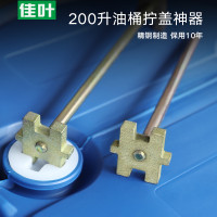 200L升kg鐵油桶塑料桶金屬開蓋器扳手擰蓋器膠桶開蓋工具開蓋扳子