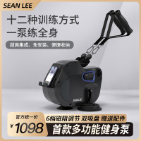 SEANLEE家用器材健身泵拉力器多功能一體力量站腹肌拉伸綜合訓練