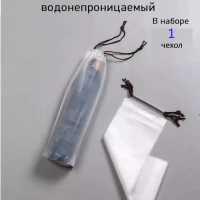 Водонепроницаемый чехол для документов