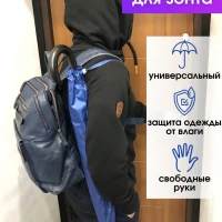 Чехол для зонта трости