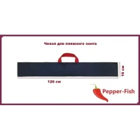 Чехол для пляжного зонта