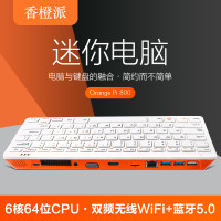 香橙派OrangePi 800電腦瑞芯微RK3399芯片開發板鍵盤PCAll