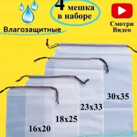 Мешочек для хранения водонепроницаемый мокрых вещей бассейна