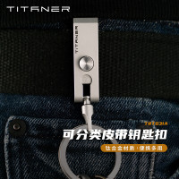 TITANER北鬥作鈦合金汽車鑰匙扣皮帶扣腰掛防丟精緻可刻字禮品男