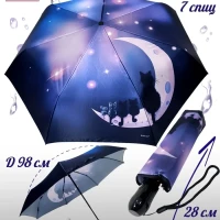 Зонт автомат облегчённый подростковый