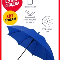 Зонт-трость Edison,полуавтомат,детский От солнца/Для мальчика/Для девочек/трость/не пляжный