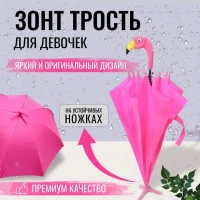 Зонт детский для девочки розовый фламинго