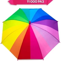 Зонт детский/ 16 цветов.