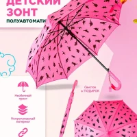 Зонт детский/полуавтомат