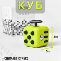 Игрушка антистресс