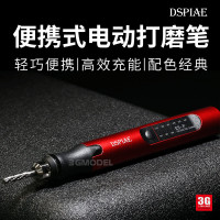 3G模型 DSPIAE/迪斯派 ES-P 迷你可攜式電動三檔變速打磨棒打磨器