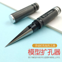 模型工具擴孔器手動打孔鑽孔機電鑽銼刀14mm diy木工文玩模型鑽孔