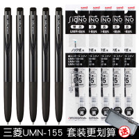 日本uniball三菱umn155中性筆按動水性筆Signo黑色考試筆學生用K6筆芯替芯0.38/0.5mm簽字筆低阻尼UMN-155文具