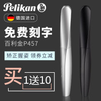 德國進口pelikan百利金P457鋼筆學生用辦公成人練字書寫墨水筆禮盒裝可替換墨囊簽名筆定製刻字銥金筆