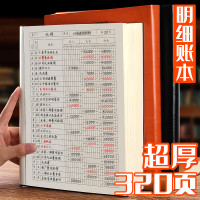 記賬本明細賬收支簿每日流水現金日記帳本財務會計賬簿店鋪商用辦公司進出納帳帳本家用支出收入營業額記錄本