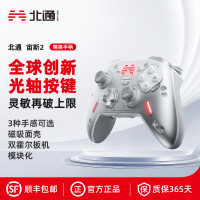 北通宙斯2代光軸精英手柄二代xbox手柄switch手柄pro steam遊戲手柄pc電腦版ns無線藍牙任天堂雙人成行apex