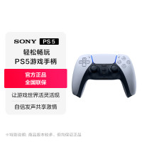 【阿裏官方自營】索尼（SONY） PS5 遊戲手柄 DualSense無線控制器 B2.0