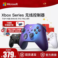 微軟Xbox 手柄xboxseries手柄Starfield 星空精英二代2PCXboxoneS藍牙極光紫配接器ipad原神遊戲Xbox手柄