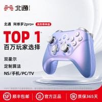 北通阿修羅2pro+星雲遊戲手柄pc電腦版steam雙人成行switch手柄任天堂ns xbox手柄地平線5藍牙無線手機iPad