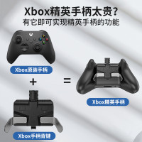 AOLION澳加獅 適用於微軟xbox手柄背鍵ONE S/X Series遊戲手柄擴展背部xbox背夾按鍵映射程式設計精英版