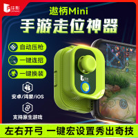 佳影遨柄Minipro蘋果ios手機遊戲手柄和平小精英吃雞神器暗區自動壓搶安卓ipad王者一鍵換裝連招榮耀原神聯盟