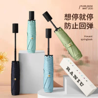 全自动节节收6骨超轻伞防晒遮阳黑胶太阳伞晴雨礼品雨伞可印logo