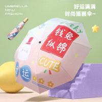 新款现货吉祥兔年黑胶数码印刷插画三折晴雨两用雨伞支持一件代发