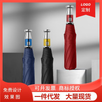 贵宾伞劳斯莱斯全自动雨伞折叠汽车商务男士礼品广告雨伞可印LOGO
