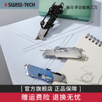 瑞士科技Swiss+Tech多功能美工刀小號拆快遞開箱刀裁紙開瓶器工具