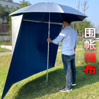 四季圍帳圍布1.8-2.4米釣魚傘用半全圍裙防水布遮陽防風防雨戶外