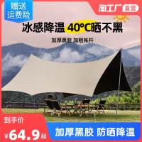 戶外黑膠天幕露營摺疊帳篷防曬防風塗銀野餐營車載隔熱側邊遮陽棚