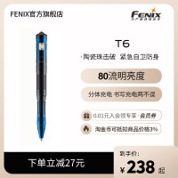 Fenix菲尼克斯T6戰術筆陶瓷珠擊破應急防衛隨身可攜式充電EDC手電筒