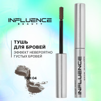 Тушь для бровей INFLUENCE BEAUTY BROW ROBOT стойкая, укладка, окрашивание, ламинирование бровей, тон 04: темно-коричневый, 5мл