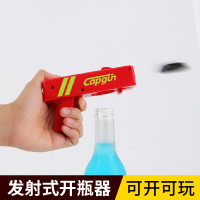 創意發射啤酒開瓶器多用彈射開蓋器酒瓶蓋發射器瓶起子開酒器工具