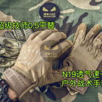 n19戰術手套夏季 超級技師0.5平替 全指觸控屏幕超薄速乾透氣高靈敏度
