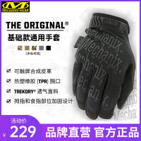 美國Mechanix超級技師射擊防護經典款戶外絕地求生戰術手套全指MG