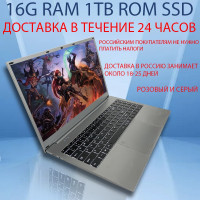 Игровой ноутбук, 15,6", Intel N5095A/J4125, 16G RAM, 128G - 1TB ROM SSD, комплектация в ассортименте