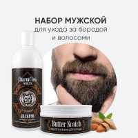 Charm Cleo Cosmetic. Средства для ухода за бородой и волосами Butter Scotch: шампунь, бальзам для укладки бороды