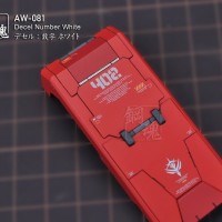 AW080-AW085 日本 A.W 鋼魂減速編號/升級版推進器噴嘴蝕刻片改件