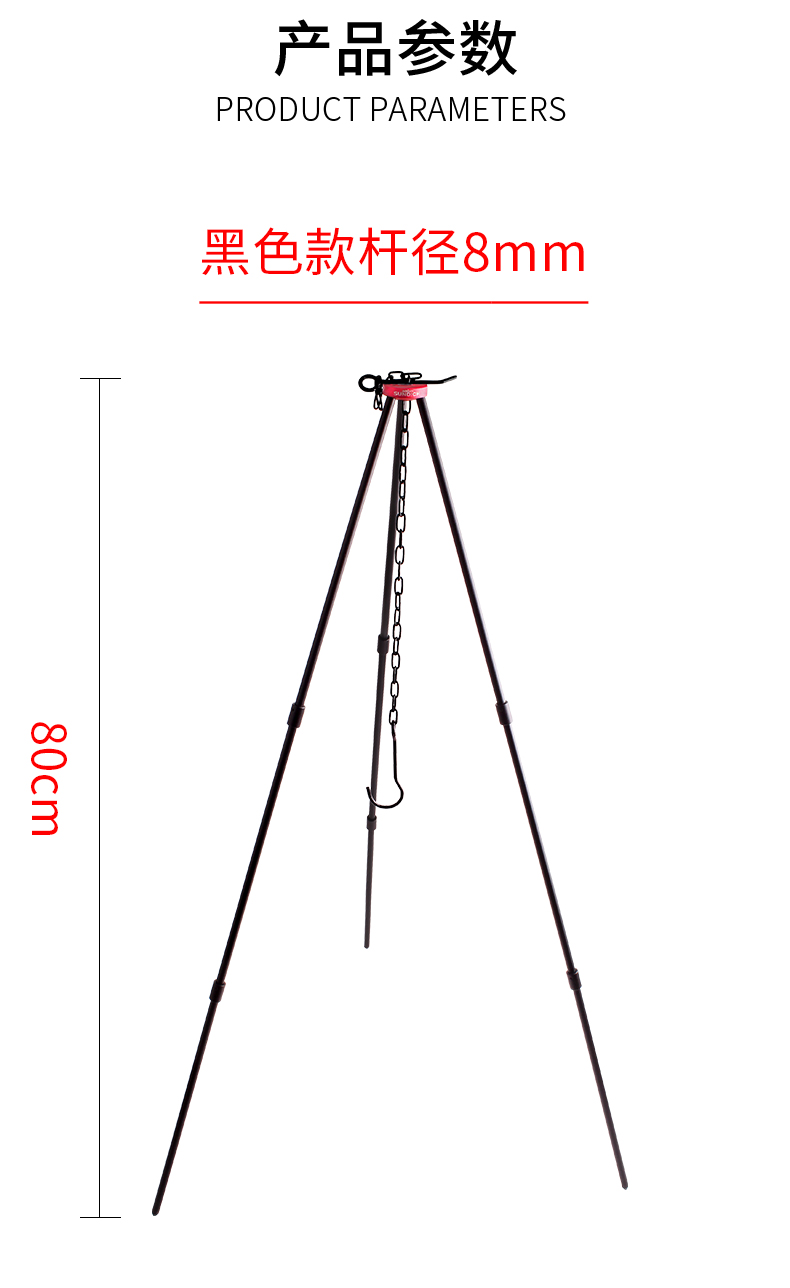 野营营火三脚架_07.jpg