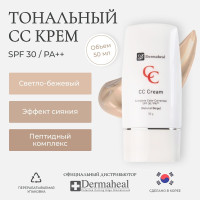 Dermaheal CC Cream тональный крем для лица увлажняющий, солнцезащитный, антивозрастной, SPF30, 50 мл