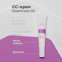 Гельтек CC крем для лица SmartColor 02 SPF25 Rich, тональный крем, 20 мл