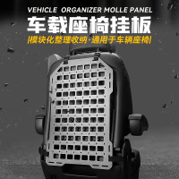 汽車後座Molle車載戰術座椅掛板收納置物袋越野車牧馬人內飾改裝