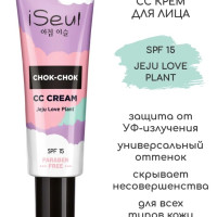 Faberlic СС крем для лица SPF 15 серии iSeul, 30 мл.