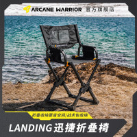 arcane warrior神祕勇士汽車露營LANDING迅捷摺疊椅子aw戶外可攜式