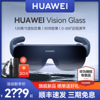 【順豐當天發】華為Vision Glass智能觀影眼鏡VR虛擬現實3d體感遊戲無線頭戴式電影全景立體超薄近視調節蘋果