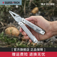 瑞士科技Swiss+Tech戶外多功能組合剪刀摺疊工具鉗子隨身edc裝備